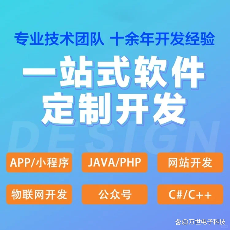 嘉定区软件开发